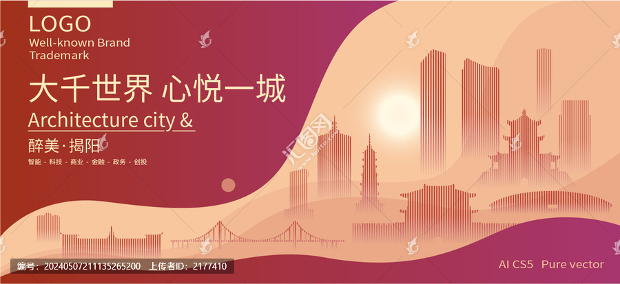 揭陽