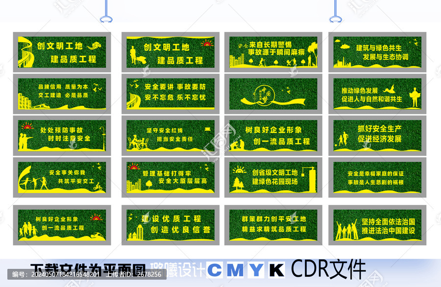 工地圍墻廣告