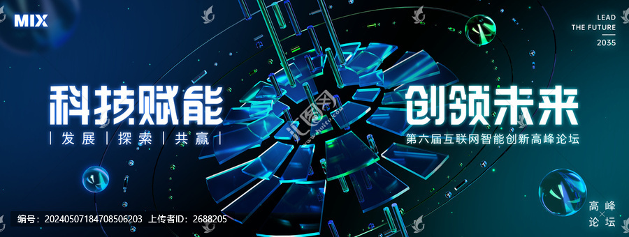 未來科技