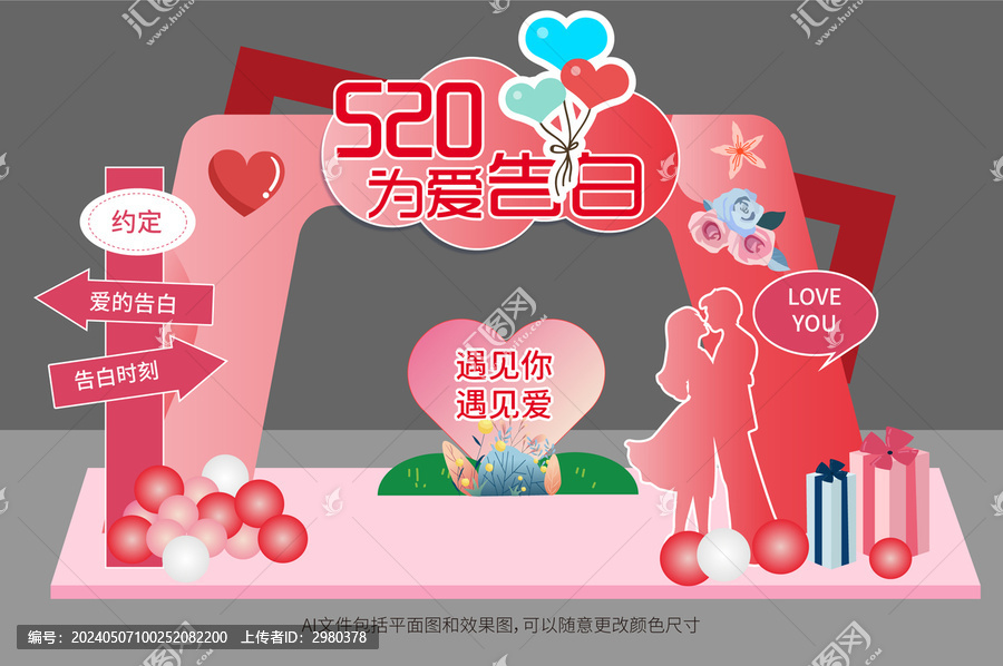 520拱門美陳門頭