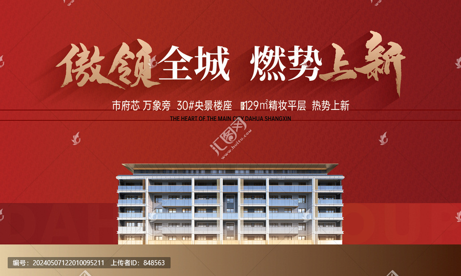 主畫(huà)面地產(chǎn)住宅別墅紅色金色高端
