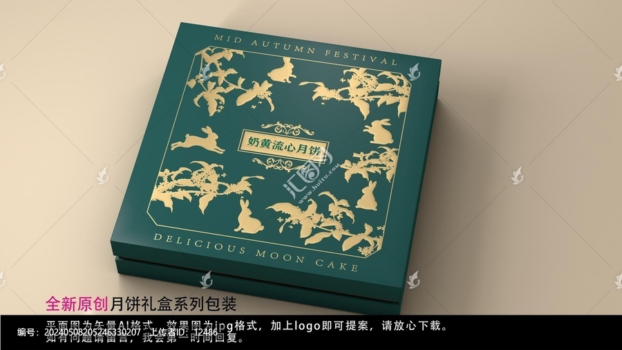 最新中秋月餅禮盒包裝設(shè)計(jì)