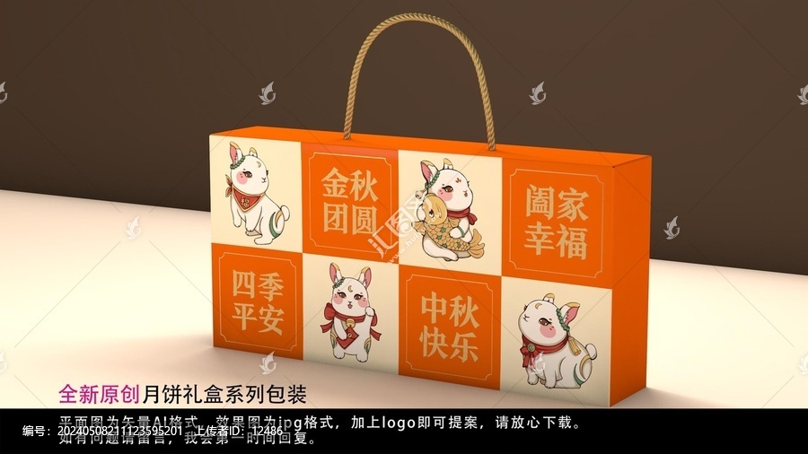 最新中秋月餅盲盒禮盒設(shè)計(jì)