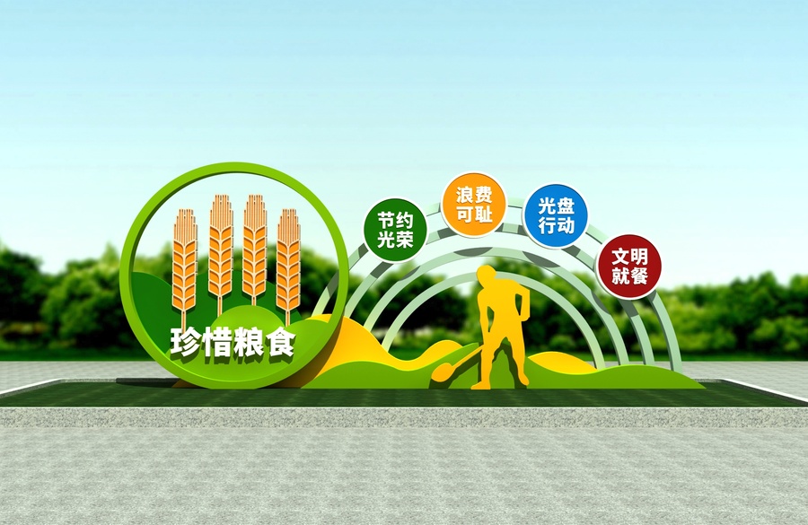 珍惜糧食雕塑