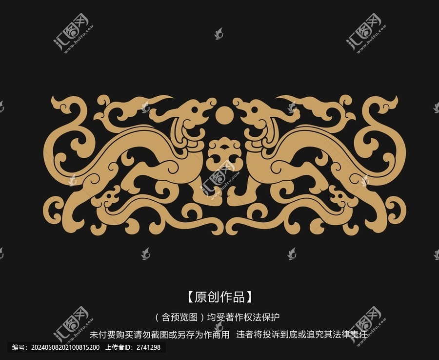 仿古雙龍