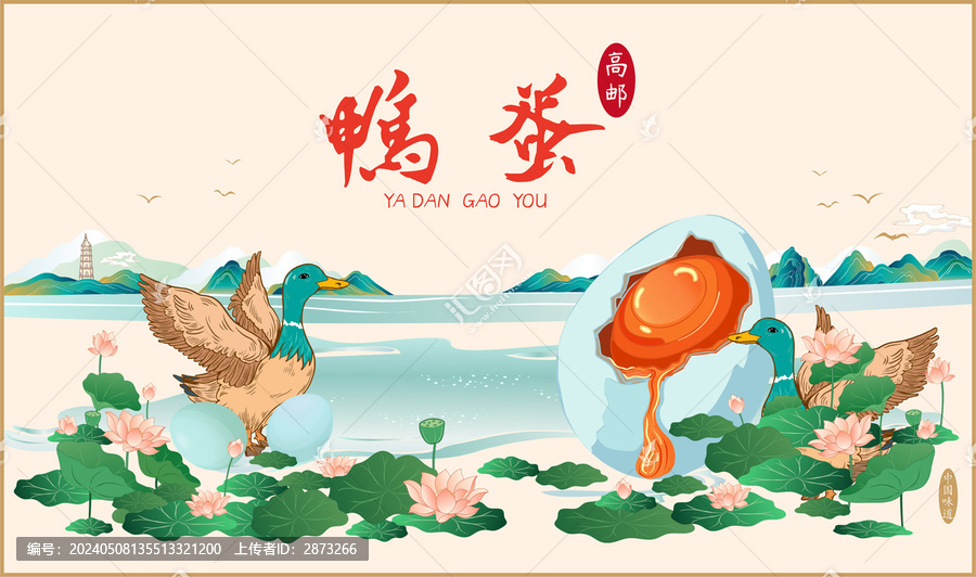 鴨蛋包裝