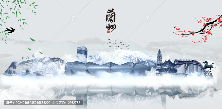 蘭州文旅主畫面背景