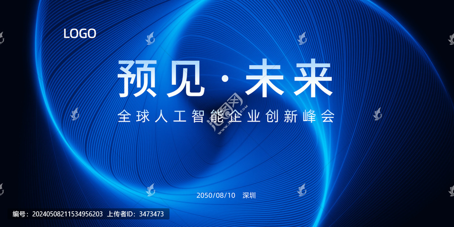 藍(lán)色大氣科技未來(lái)KV主視覺(jué)