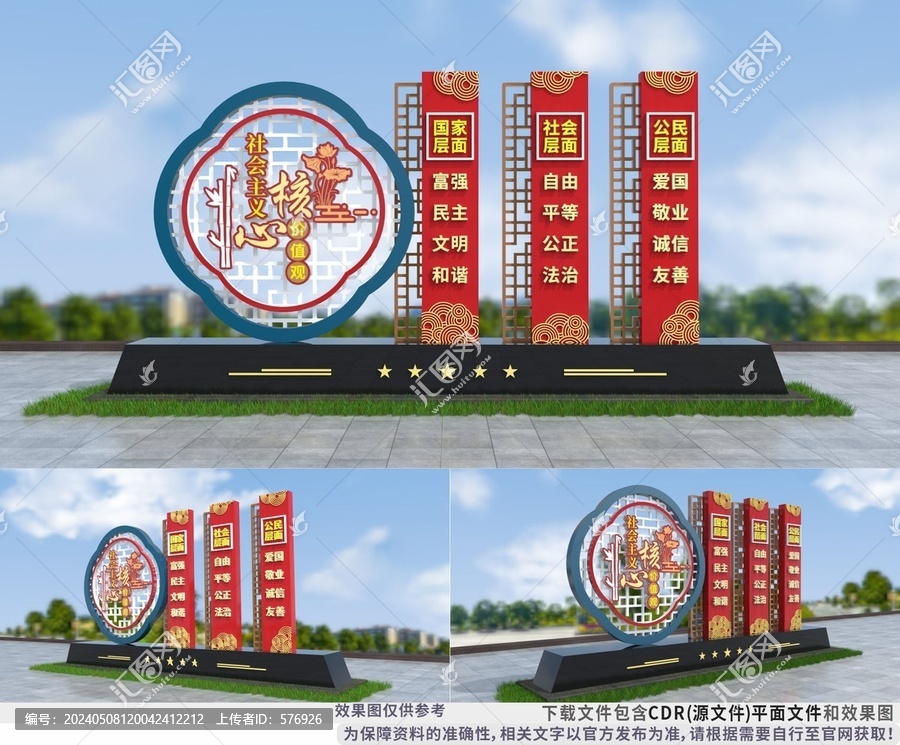 價(jià)值觀小品