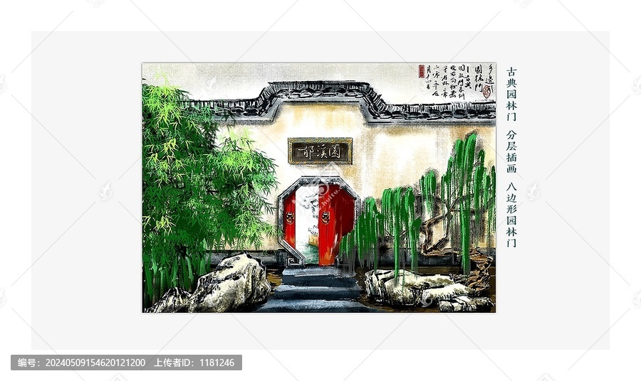 多邊形八邊形古典園林門插畫