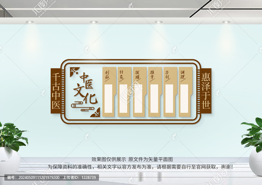 中醫(yī)文化展示展廳墻