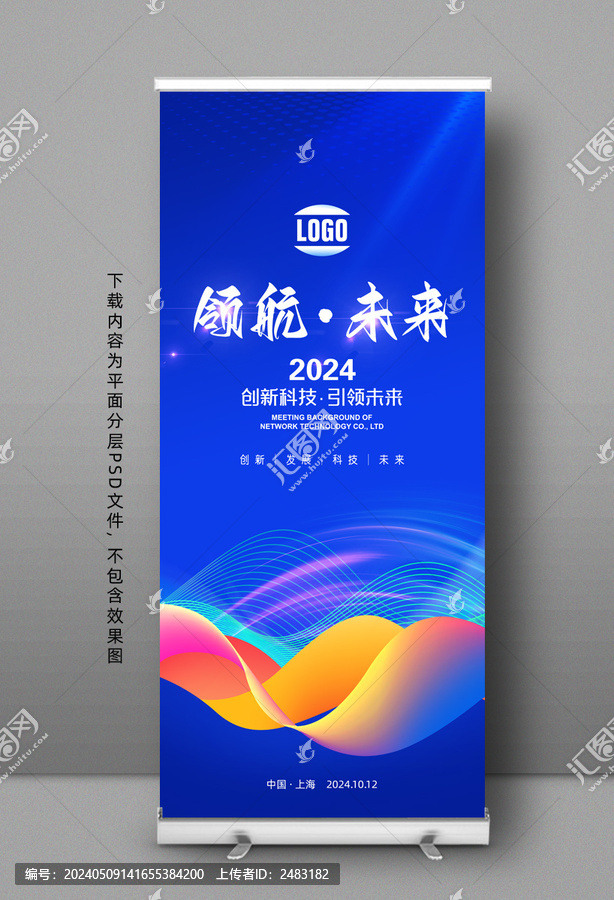 易拉寶