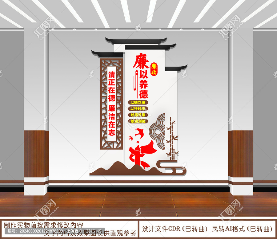 廉以養(yǎng)德