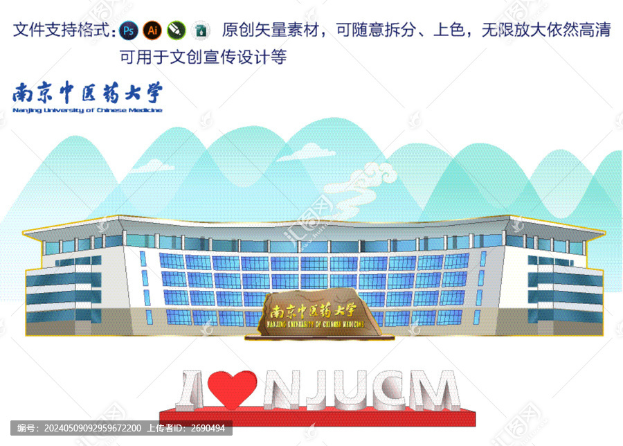南中醫(yī)原創(chuàng)可編輯單獨(dú)拆分上色