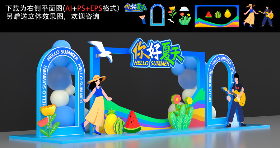 夏季美陳