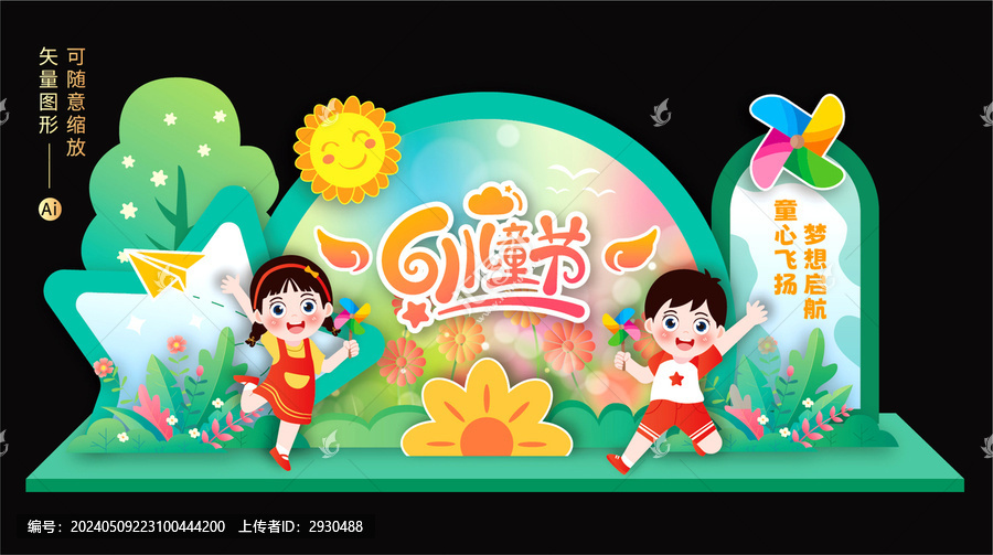 六一兒童節(jié)美陳布置
