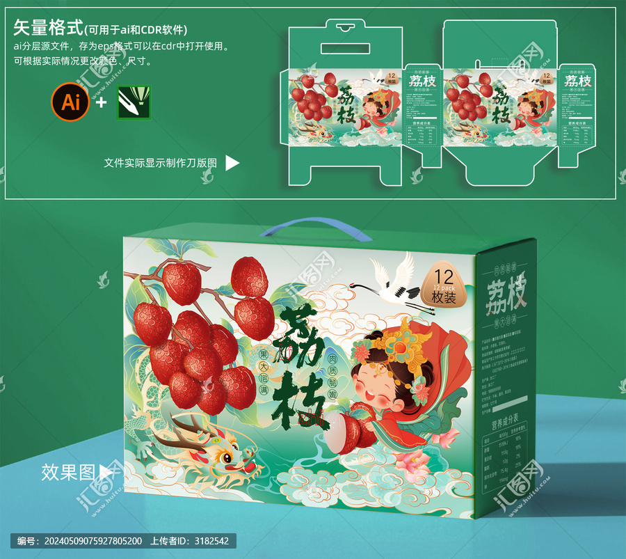 荔枝包裝箱插畫(huà)設(shè)計(jì)