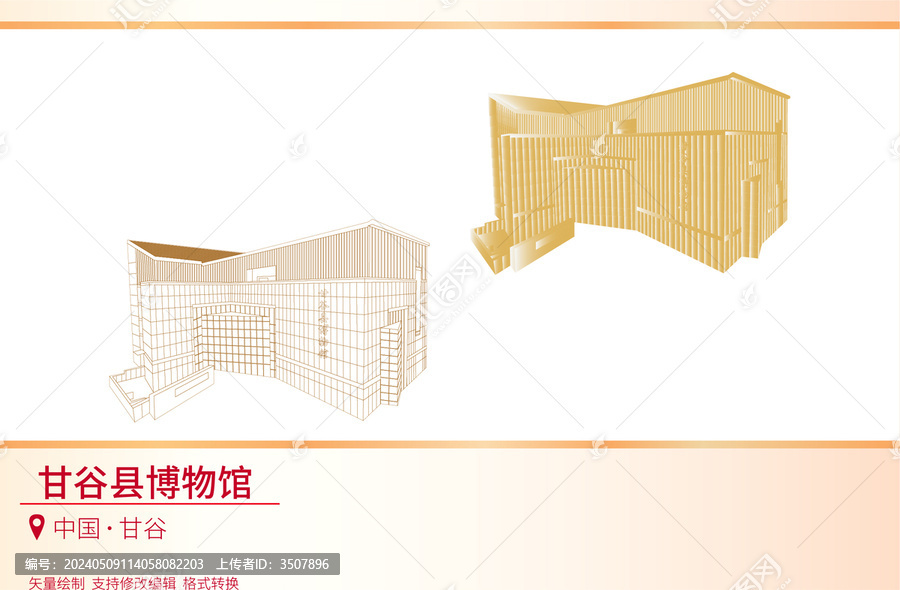 甘谷縣博物館