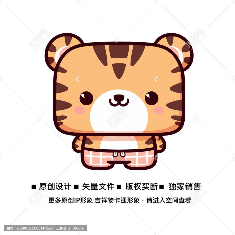 可愛卡通方形小老虎設(shè)計