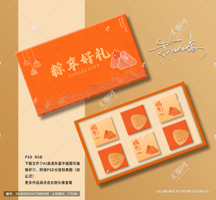 端午粽子禮盒包裝