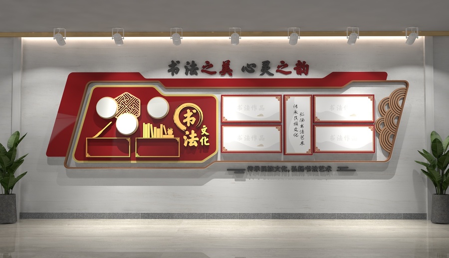 書法展示