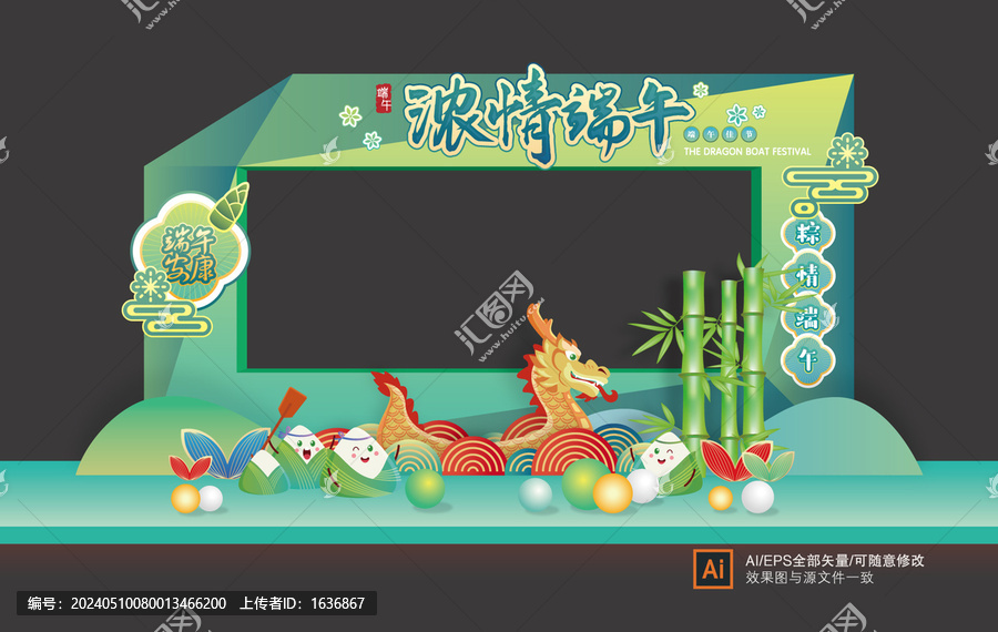 端午節(jié)拍照框