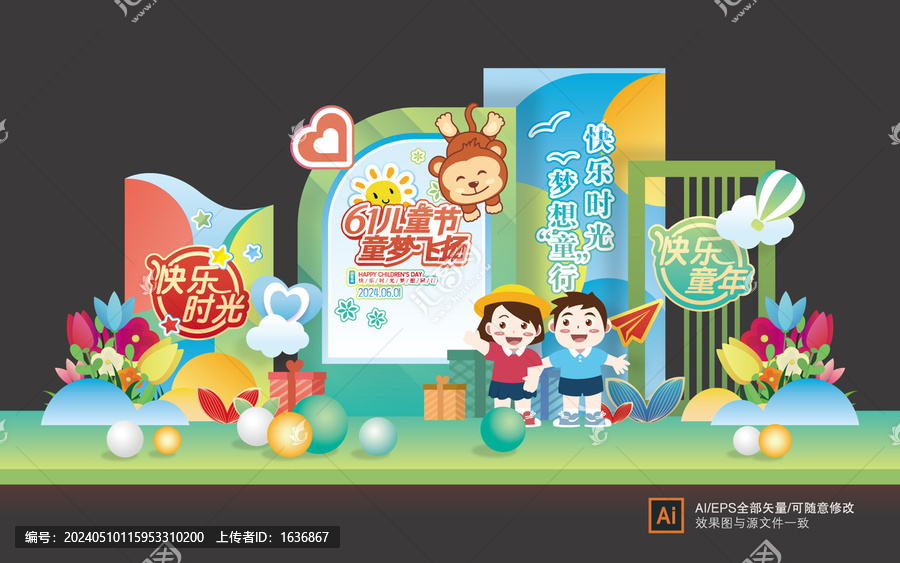 兒童節(jié)造型氛圍