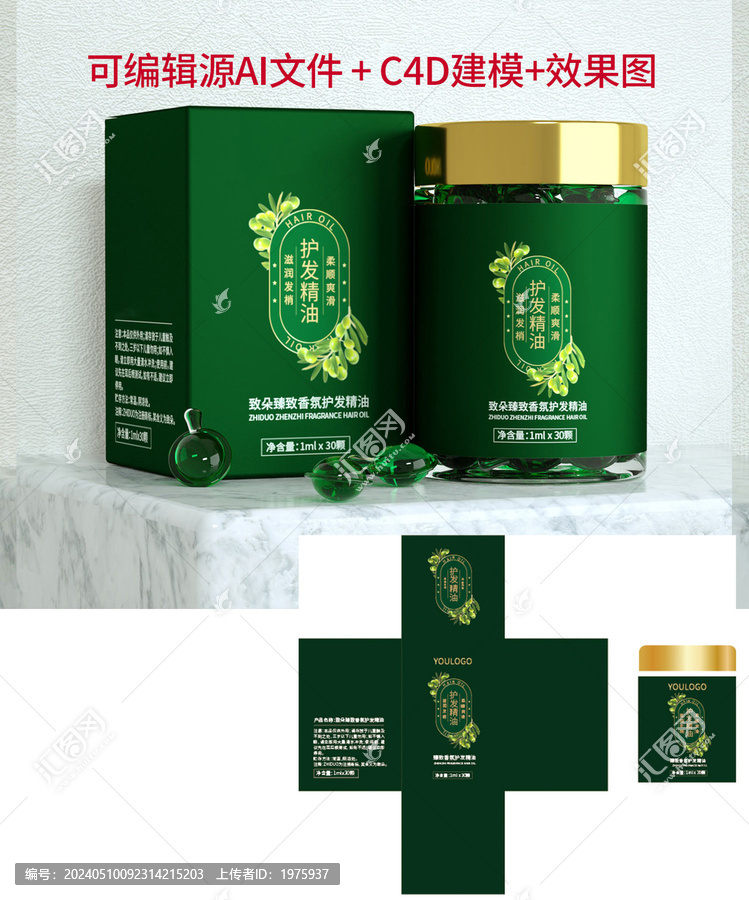 精油包裝盒