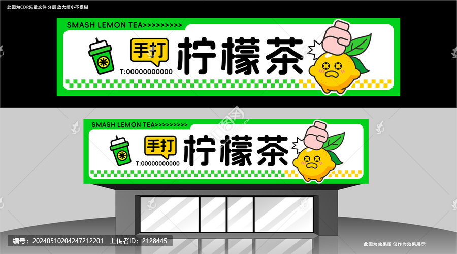 飲品店店招設(shè)計