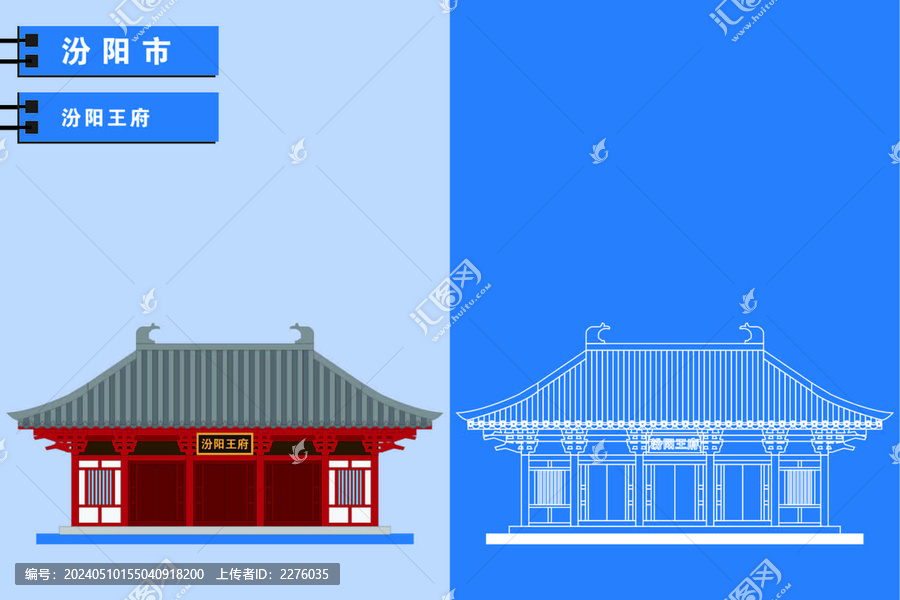 汾陽