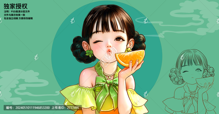手繪吃橙子的女孩