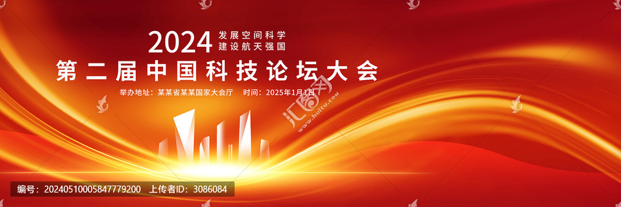 紅色論壇活動(dòng)大會(huì)背景