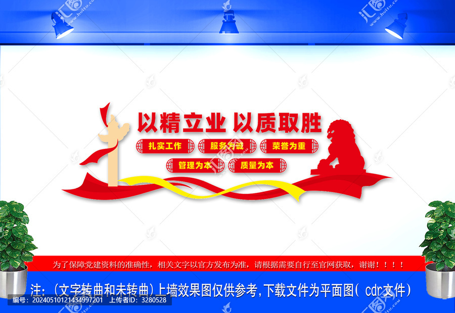 質(zhì)量標語