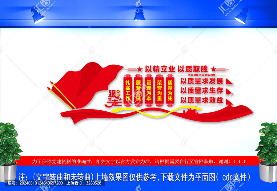 企業(yè)質(zhì)量文化墻