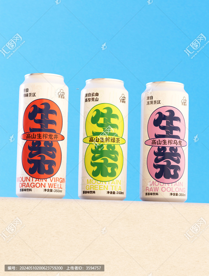 普洱生茶包裝設(shè)計(jì)