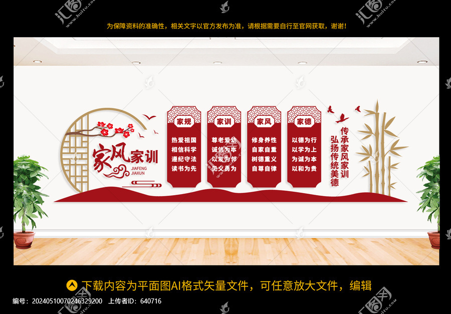 家風(fēng)家訓(xùn)