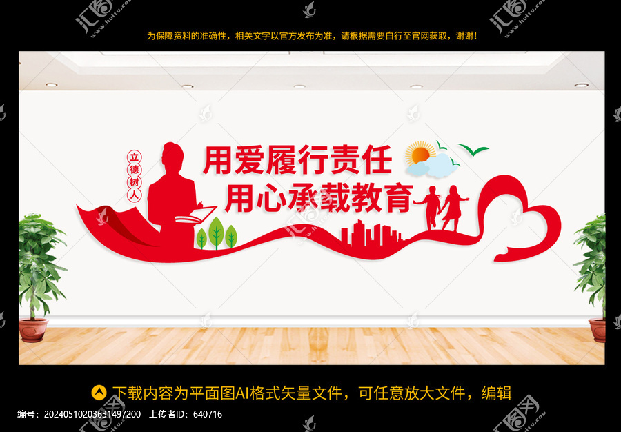 學(xué)校文化墻