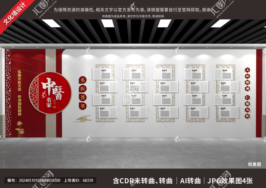 中醫(yī)文化展廳展示墻