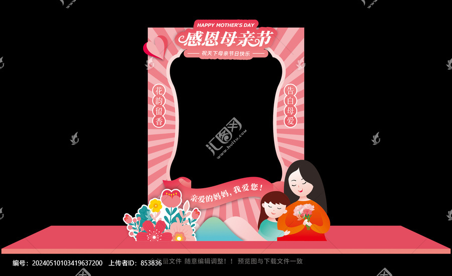 母親節(jié)合影框
