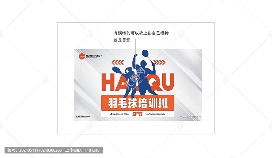 羽毛球培訓班主圖輪播圖