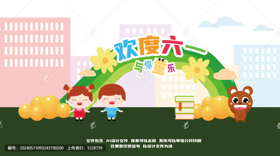 六一美陳