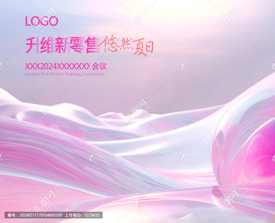 時(shí)尚彩色主背景