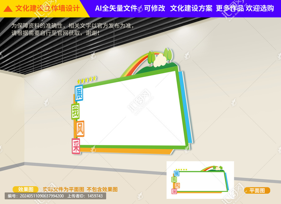 作品展示欄