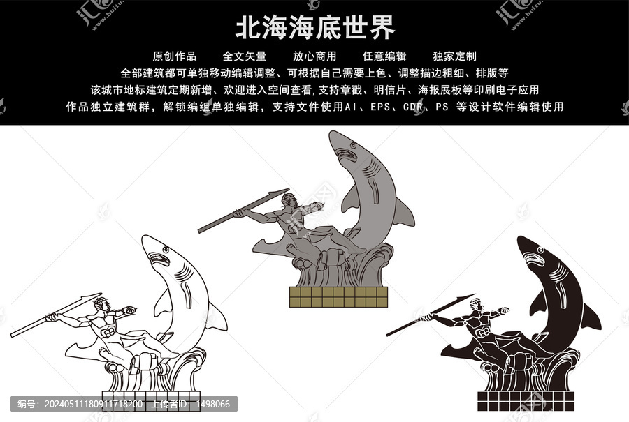 北海海底世界