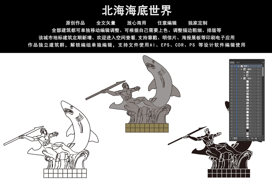 北海海底世界