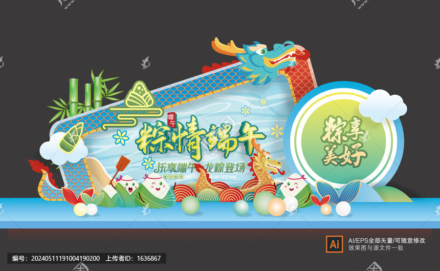 端午美陳