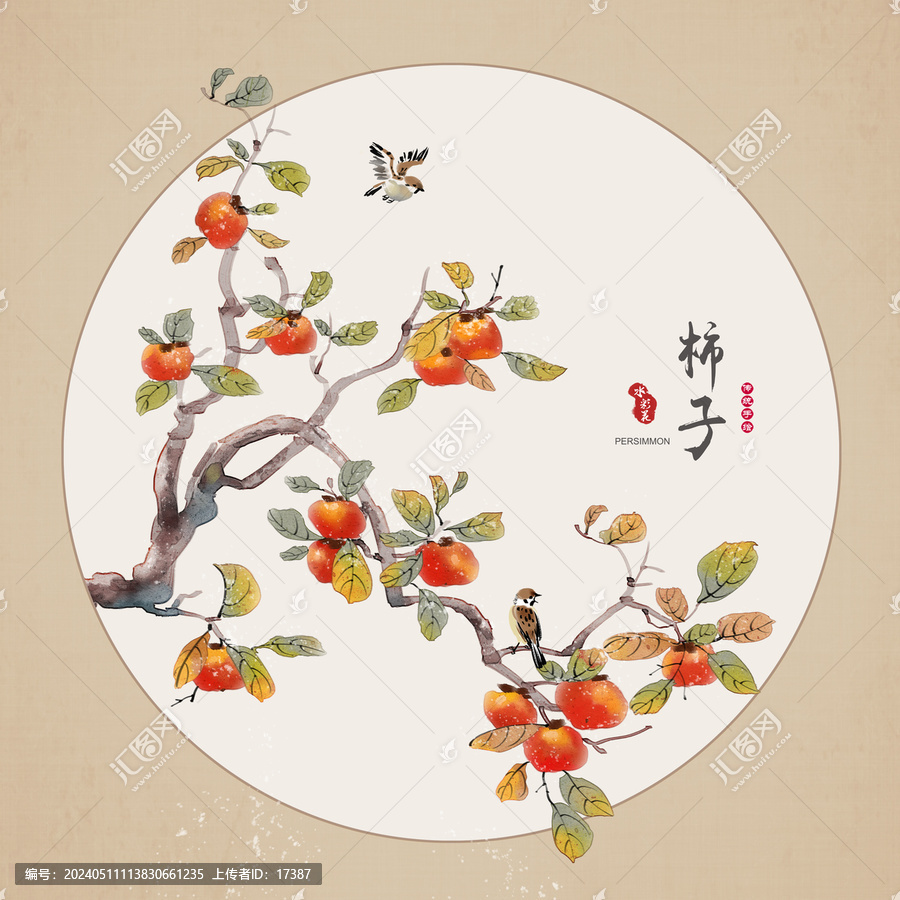 水墨柿子