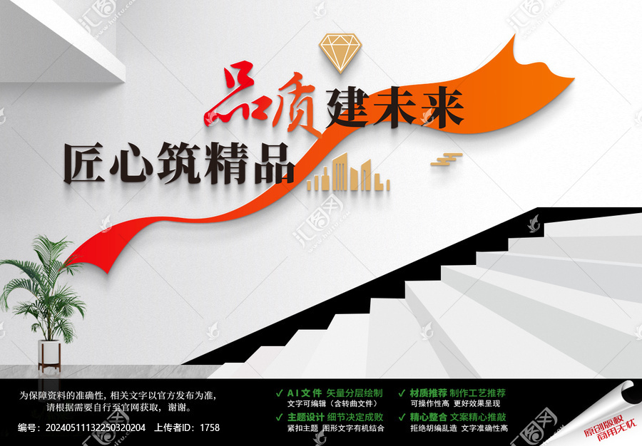 企業(yè)樓梯文化墻