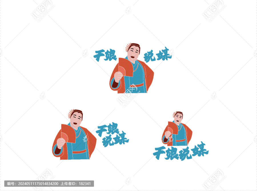 說媒標(biāo)志