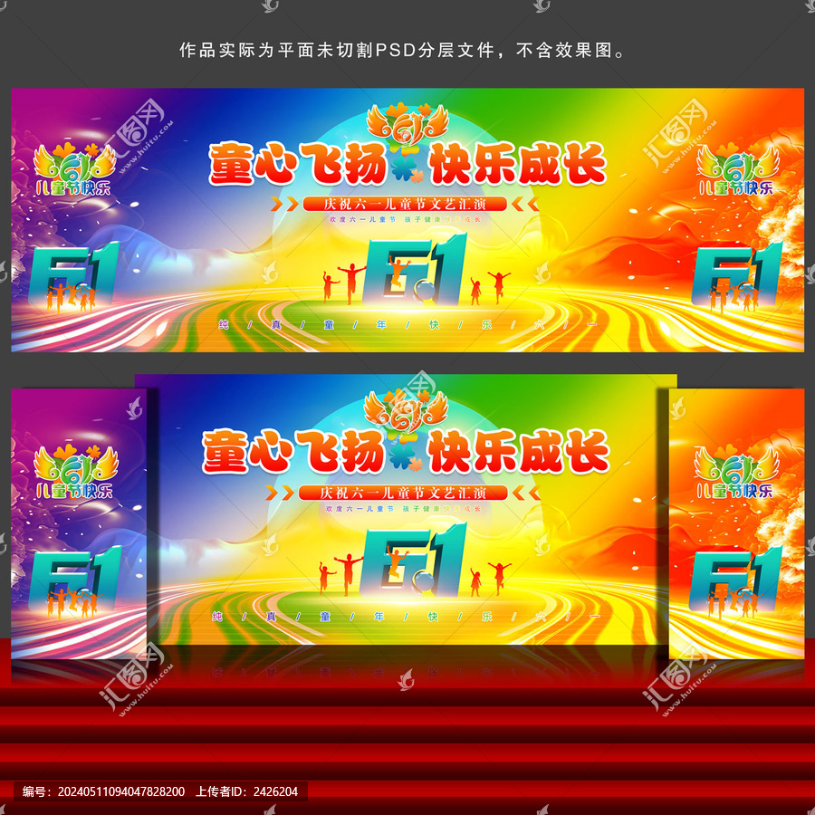 六一